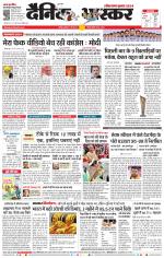 नागपुर-विदर्भ