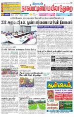 Nagai-Trichy Supplement