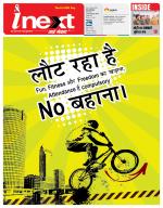 Gorakhpur Hindi ePaper, Gorakhpur Hindi Newspaper - InextLive