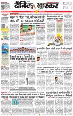 छिंदवाड़ा 