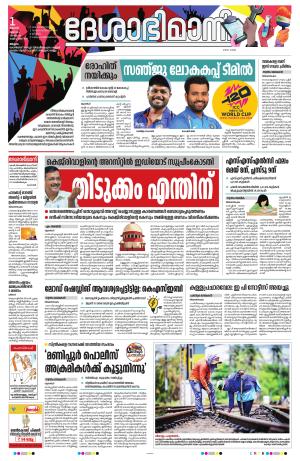 Malappuram 01 May 2024