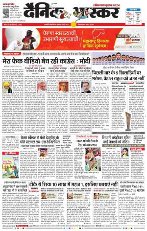 छत्रपति संभाजीनगर