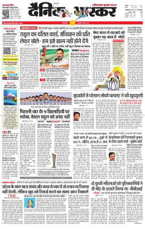 Singrauli & Singrali Bhaskar 