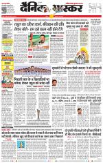 सतना-विंध्य