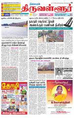 Tiruvellore-Chennai Supplement