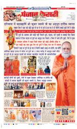 DELHI MAIN - PUNJAB KESARI