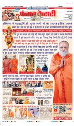 Bijnor - Punjab Kesari