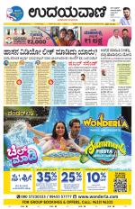 Hubballi Edition