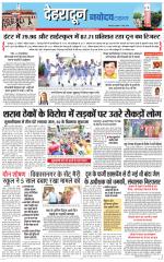  DEHRADUN TIMES