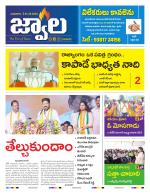 jwaala Daily