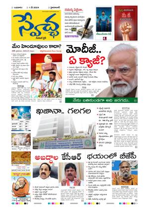 Swetcha Daily Epaper 01.05.2024