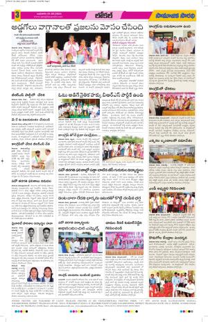 01-05-2024 #samajikasarathi