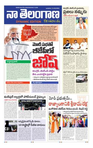 Naa Telangana Dynamic