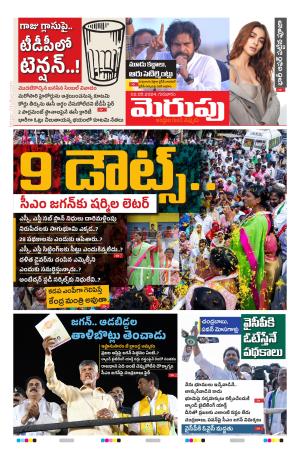 Merupu Epaper 02 May 2024