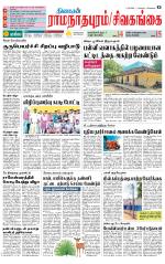 Sivagangai- Madurai Supplement