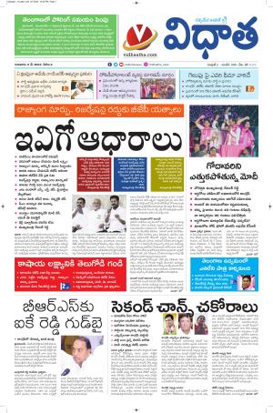 Vidhatha Epaper 