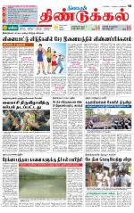 Dindigul-Madurai Supplement