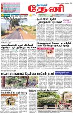 Theni-Madurai Supplement