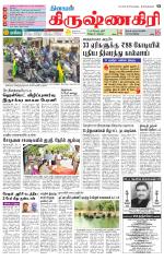 Krishnagiri-Salem Supplement