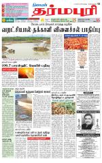 Dharmapuri-Salem Supplement