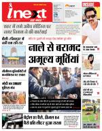 Meerut Hindi ePaper, Meerut Hindi Newspaper - InextLive
