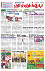 Tuticorin-Tirunelveli Supplement