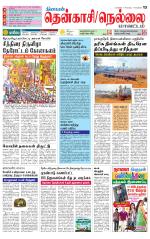 Nellai District-Tirunelveli Supplement