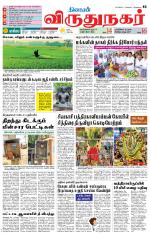 Virudhunagar-Madurai Supplement