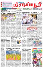 Tirupur-Coimbatore Supplement