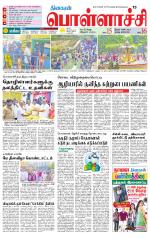 Pollachi-Coimbatore Supplement