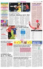 Villupuram Supplement