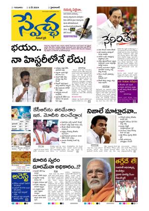 Swetcha daily epaper 02.05.2024