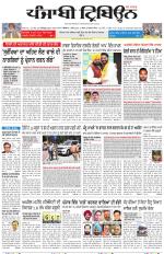 Punjabi Tribune