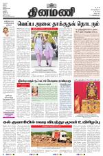 Dinamani - Cuddalore