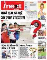 Ranchi Hindi ePaper, Ranchi Hindi Newspaper - InextLive