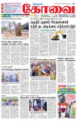 Coimbatore Supplement