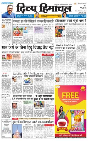 Divya Himachal chandigarh