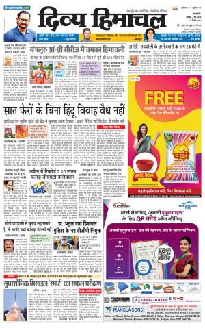 Divya Himachal Pathankot