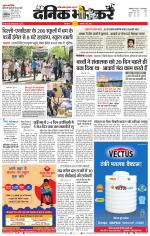 छिंदवाड़ा 