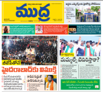 Mudra Daily Main Edition 