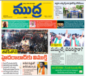 Mudra News Epaper 02-05-2024