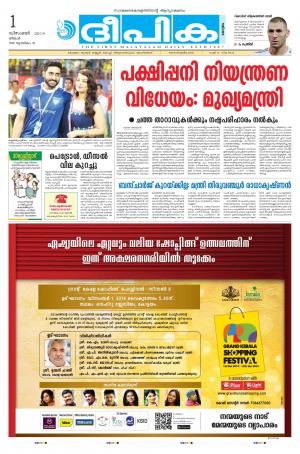 Deepika 01 December 2014