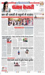 Gurugram - Punjab Kesari