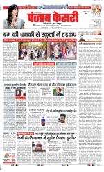 Faridabad - Punjab Kesari