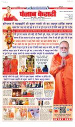 Bihar and Jharkhand - Punjab Kesari