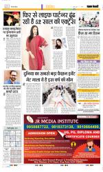 Punjab Kesari Manoranjan