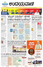 Hubballi Edition