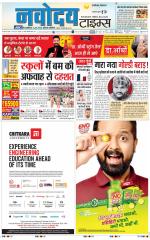 THE NAVODAYA TIMES MAIN UP