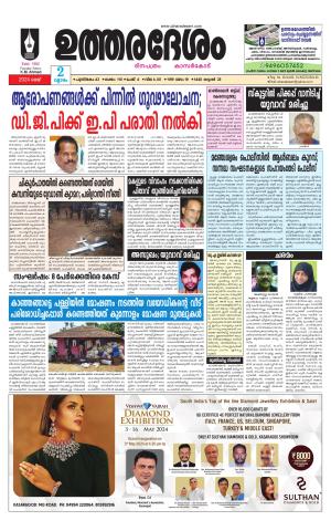 UTHARADESAM 