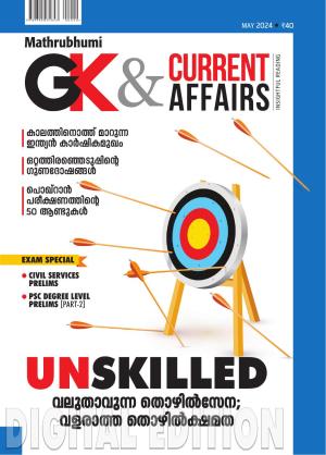 GK & Current Affairs 2024 May